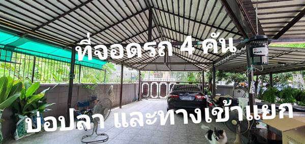 ขายบ้านพร้อมที่ดิน ถนนสุขุมวิท 101/1 ซ.วชิรธรรม 43 มี 4 หลัง เนื้อที่ 1 ไร่ 130 ตรว.